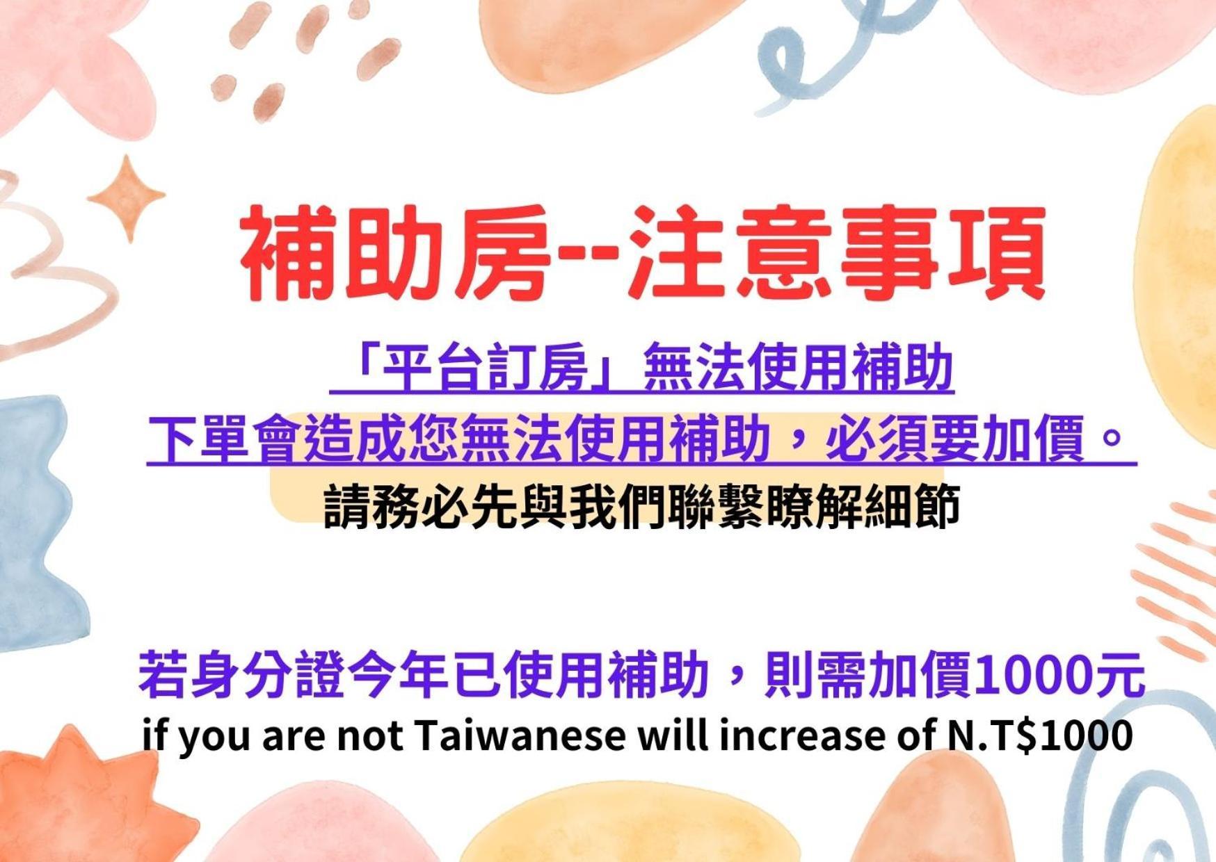 貓咪民宿mini館-中午即可入房 T'ai-tung Exteriér fotografie
